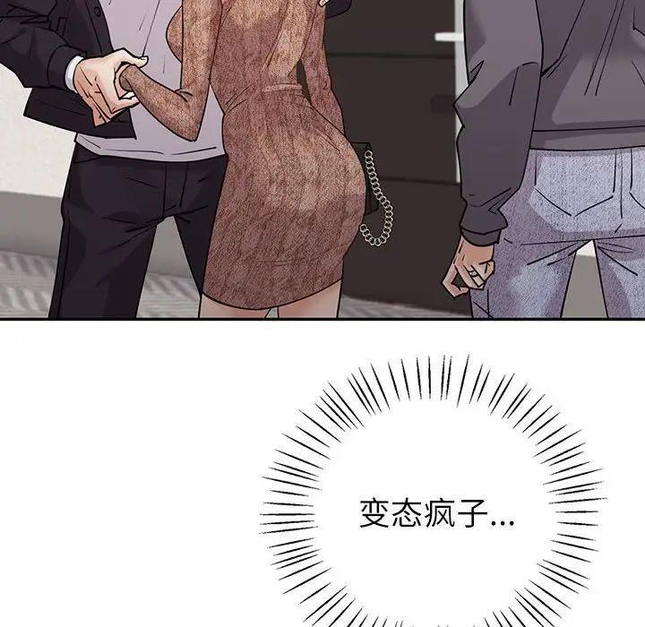 《回不去的婚姻》在线观看 第4话 漫画图片168