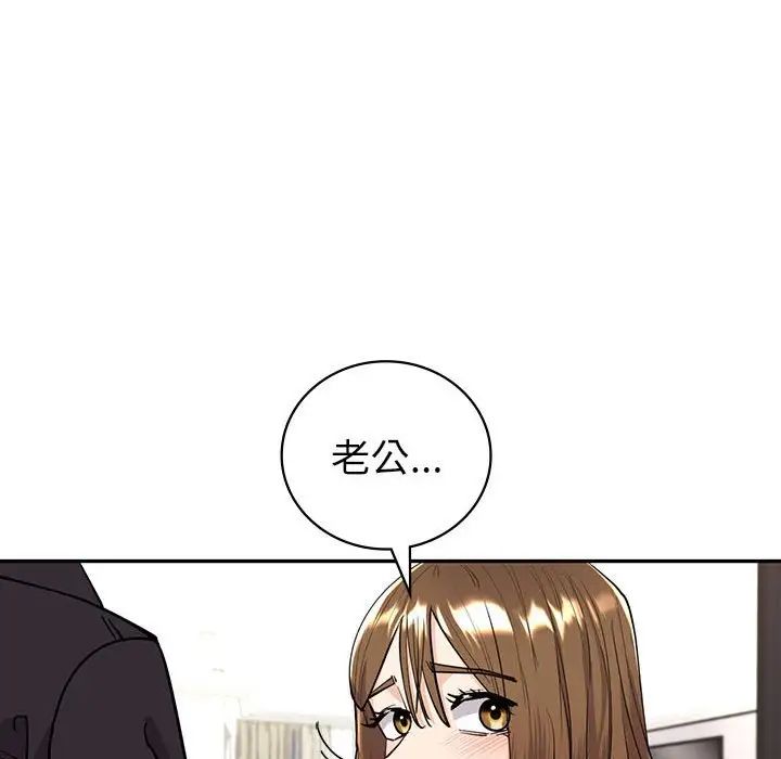 《回不去的婚姻》在线观看 第4话 漫画图片172