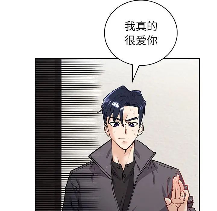 《回不去的婚姻》在线观看 第4话 漫画图片174