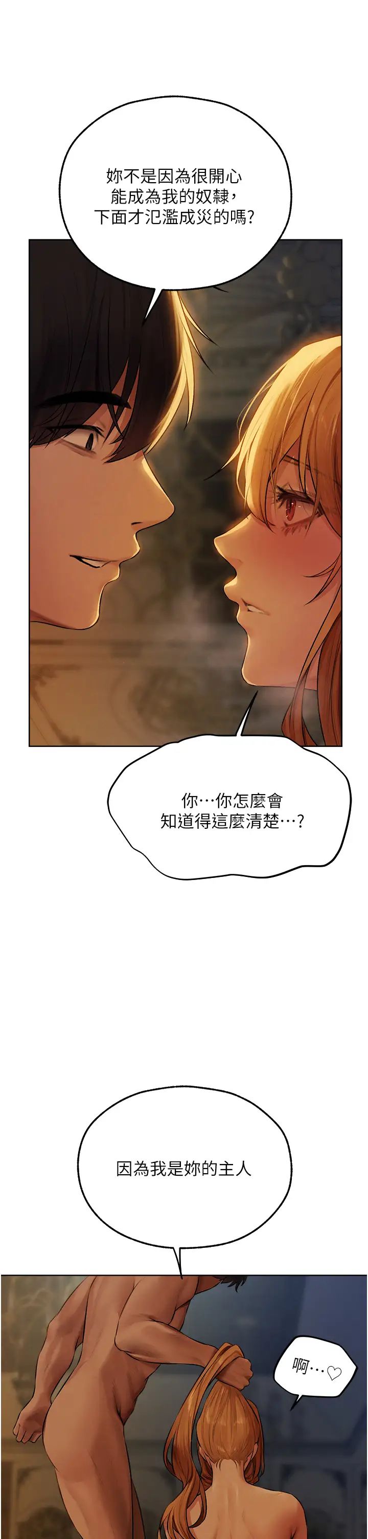 《人妻獵人》在线观看 第45话-不行，我儿子在外面! 漫画图片17