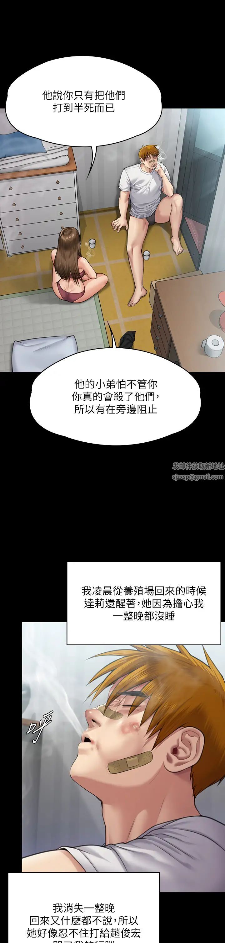 《傀儡》在线观看 第315话-能当你妈我就满足了 漫画图片16