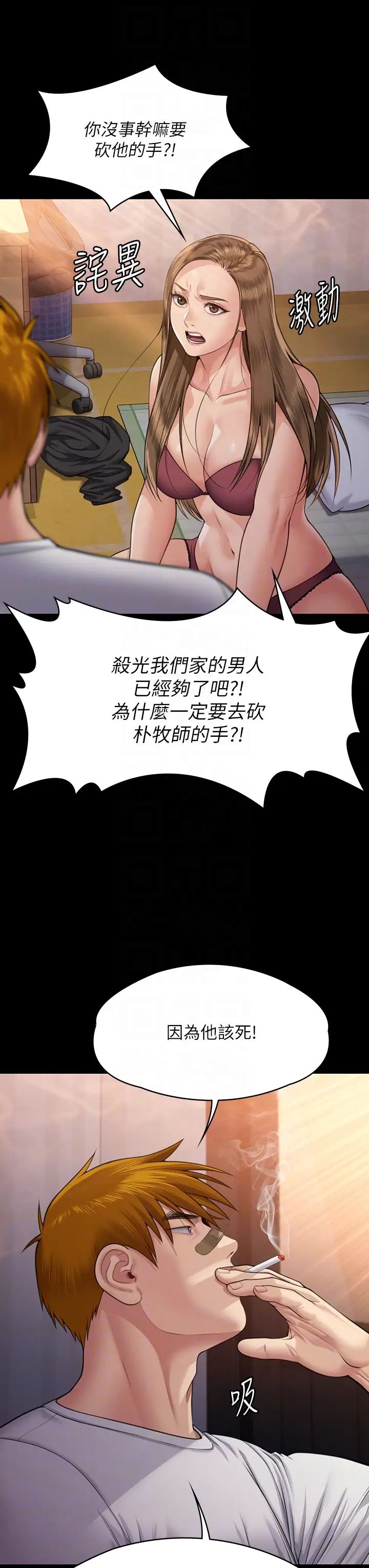 《傀儡》在线观看 第315话-能当你妈我就满足了 漫画图片32