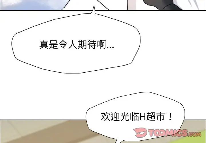 《瞭不起的她》在线观看 第7话 漫画图片3