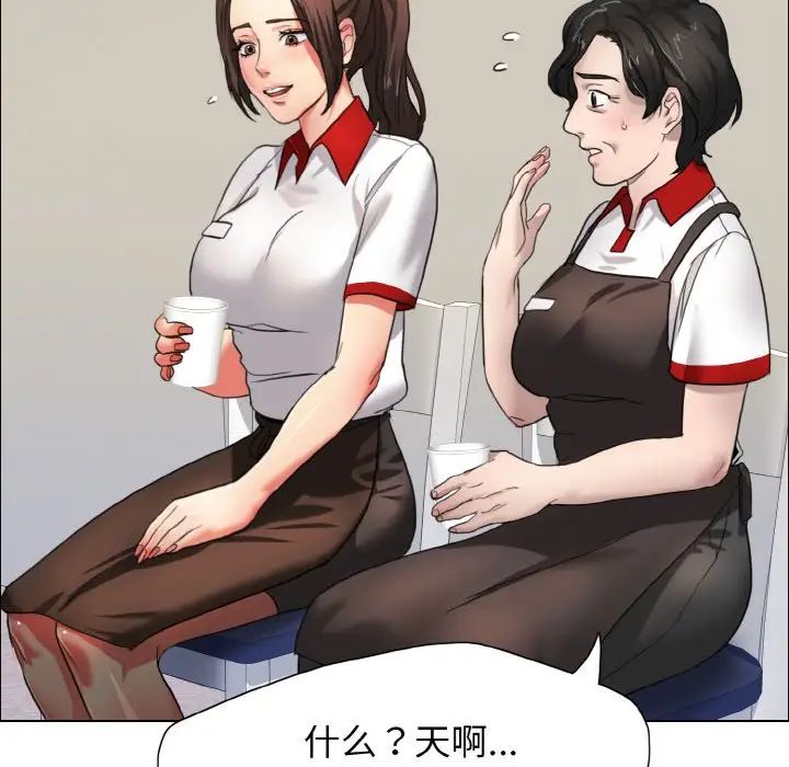 《瞭不起的她》在线观看 第7话 漫画图片12