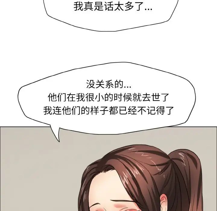 《瞭不起的她》在线观看 第7话 漫画图片13