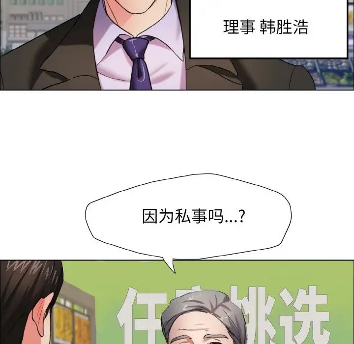 《瞭不起的她》在线观看 第7话 漫画图片61