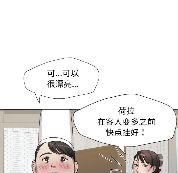 《瞭不起的她》在线观看 第7话 漫画图片71