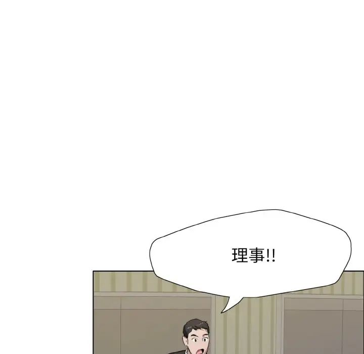 《瞭不起的她》在线观看 第7话 漫画图片107