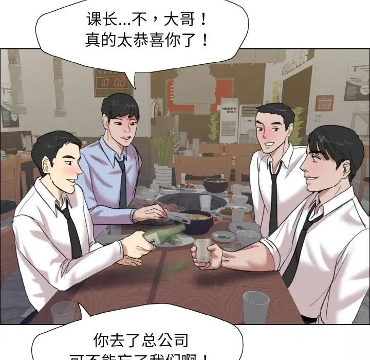 《瞭不起的她》在线观看 第7话 漫画图片116