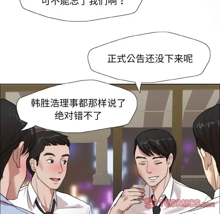 《瞭不起的她》在线观看 第7话 漫画图片117