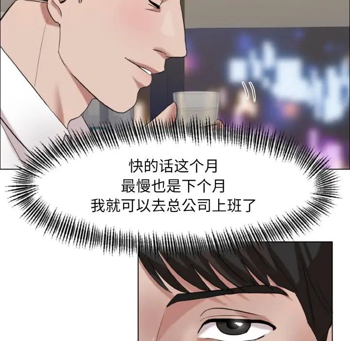 《瞭不起的她》在线观看 第7话 漫画图片119