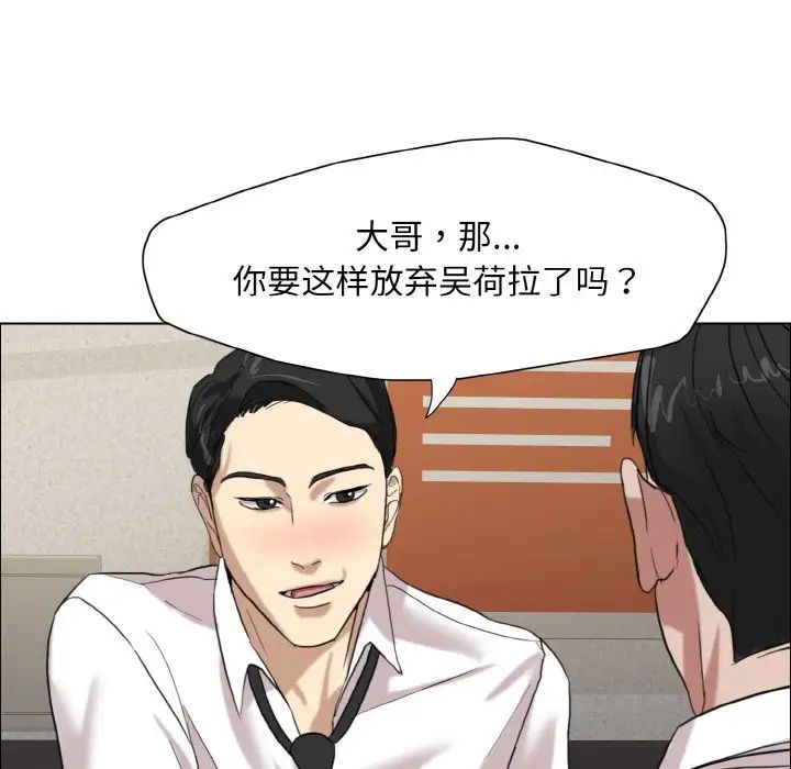 《瞭不起的她》在线观看 第7话 漫画图片121