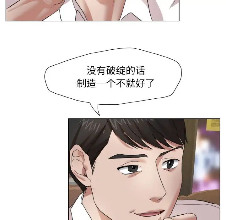 《瞭不起的她》在线观看 第7话 漫画图片125