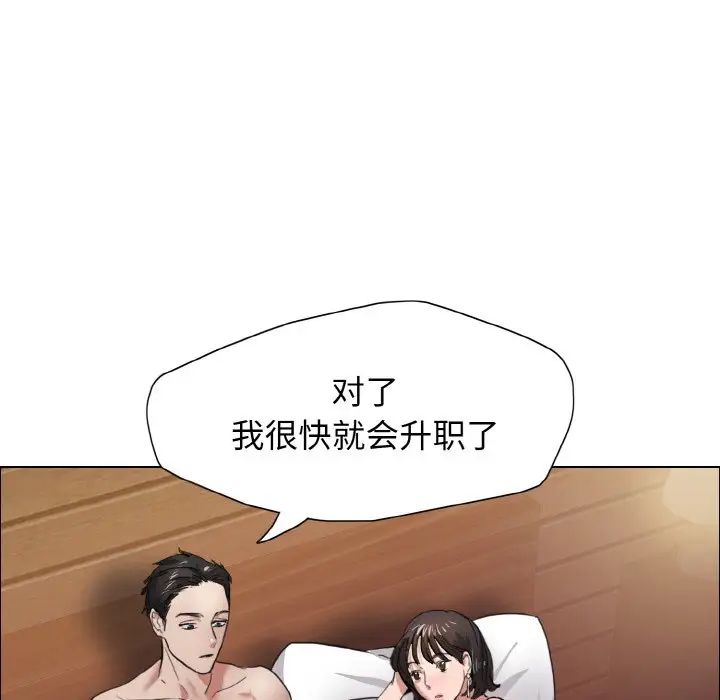 《瞭不起的她》在线观看 第7话 漫画图片134