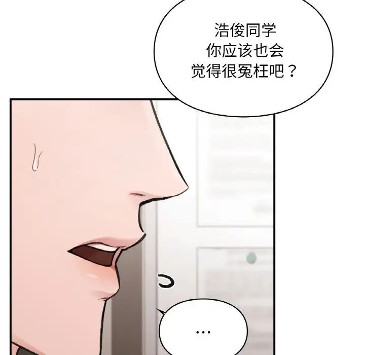 《讓我一見鐘情的他》在线观看 第16话 漫画图片7