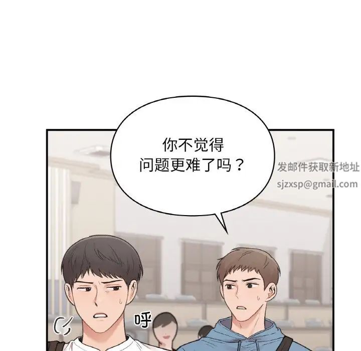 《讓我一見鐘情的他》在线观看 第16话 漫画图片23