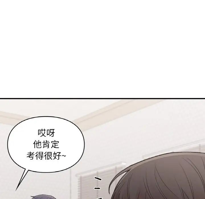 《讓我一見鐘情的他》在线观看 第16话 漫画图片33