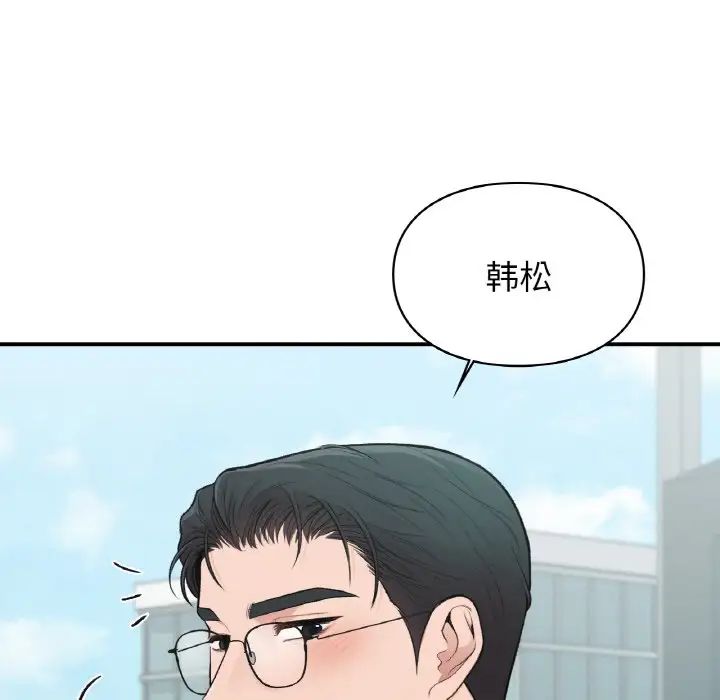 《讓我一見鐘情的他》在线观看 第16话 漫画图片49