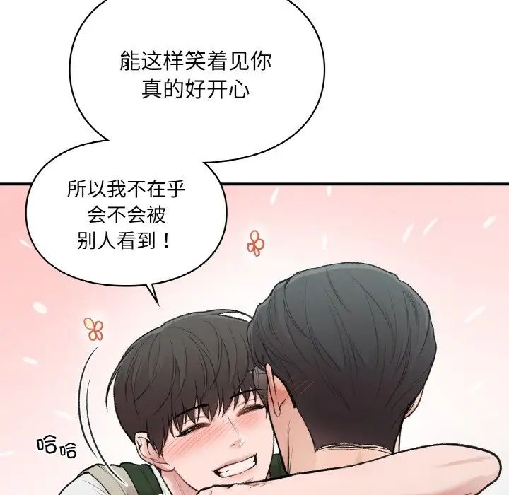 《讓我一見鐘情的他》在线观看 第16话 漫画图片58