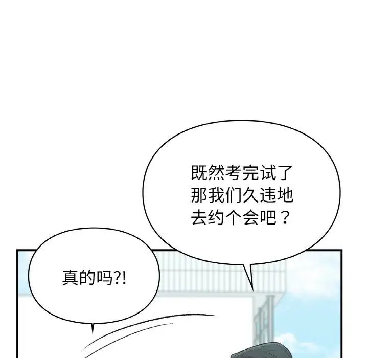 《讓我一見鐘情的他》在线观看 第16话 漫画图片60