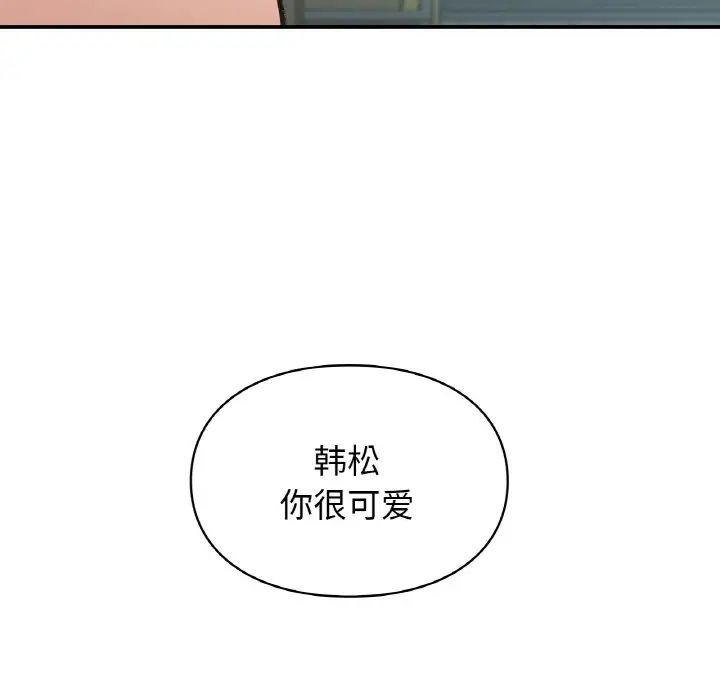 《讓我一見鐘情的他》在线观看 第16话 漫画图片78