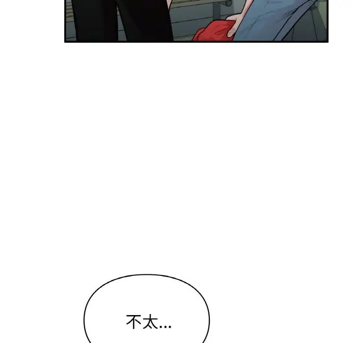 《讓我一見鐘情的他》在线观看 第16话 漫画图片99