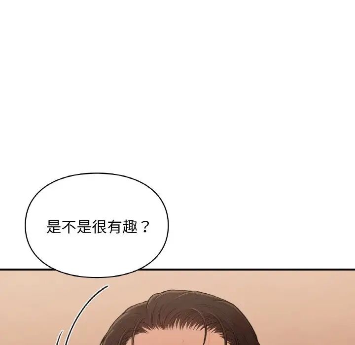 《讓我一見鐘情的他》在线观看 第16话 漫画图片109