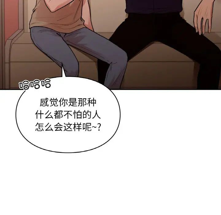 《讓我一見鐘情的他》在线观看 第16话 漫画图片113