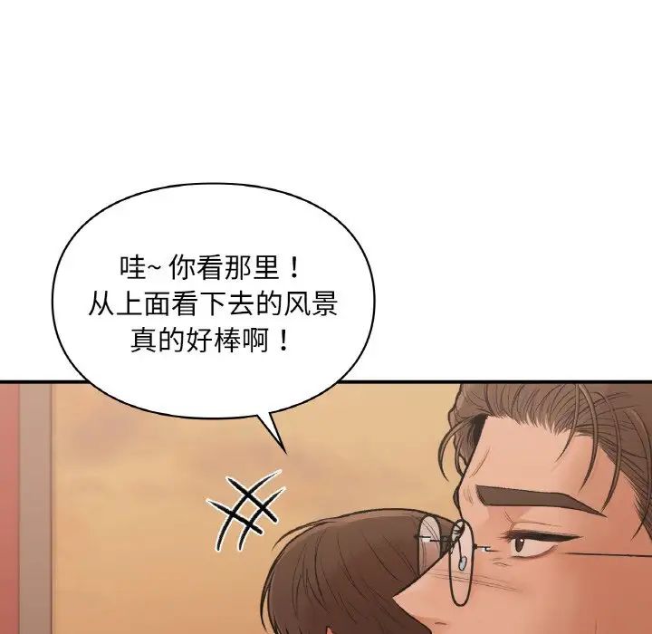 《讓我一見鐘情的他》在线观看 第16话 漫画图片114