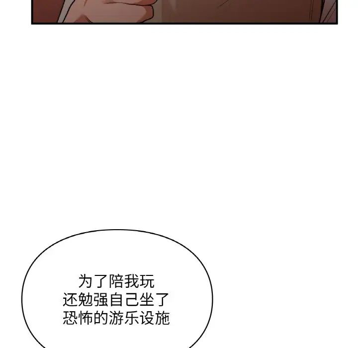 《讓我一見鐘情的他》在线观看 第16话 漫画图片118