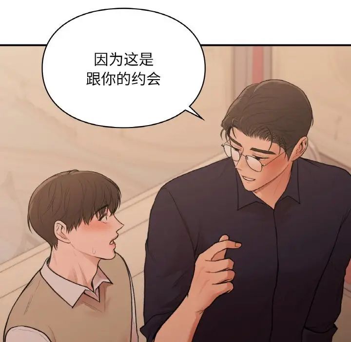 《讓我一見鐘情的他》在线观看 第16话 漫画图片123