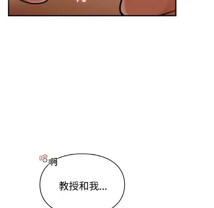 《讓我一見鐘情的他》在线观看 第16话 漫画图片142