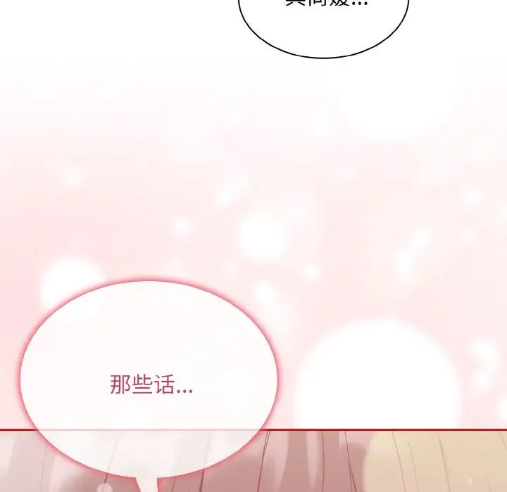 《不請自來的未婚妻》在线观看 第66话 漫画图片25