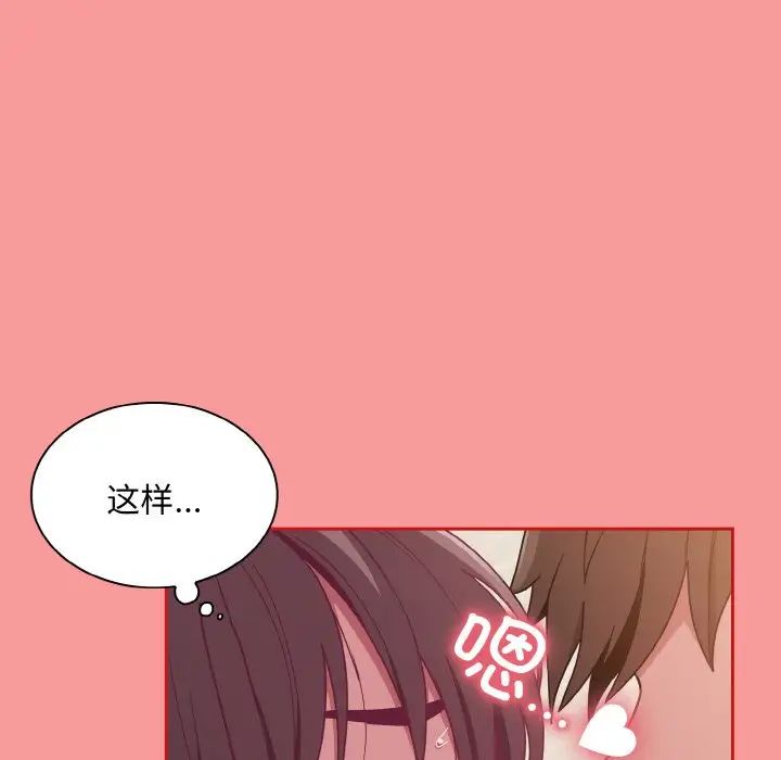 《不請自來的未婚妻》在线观看 第66话 漫画图片84