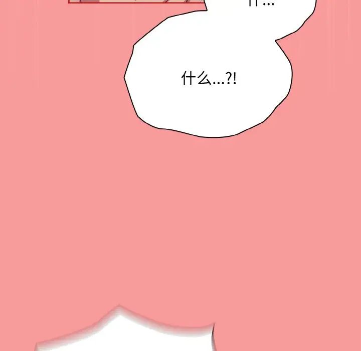 《不請自來的未婚妻》在线观看 第66话 漫画图片131