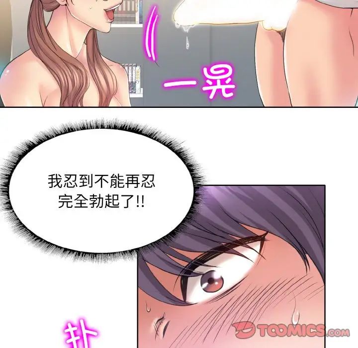 《一桿入洞》在线观看 第10话 漫画图片45