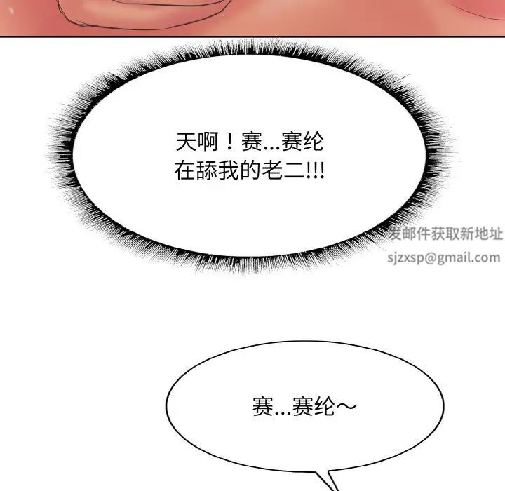 《一桿入洞》在线观看 第10话 漫画图片86