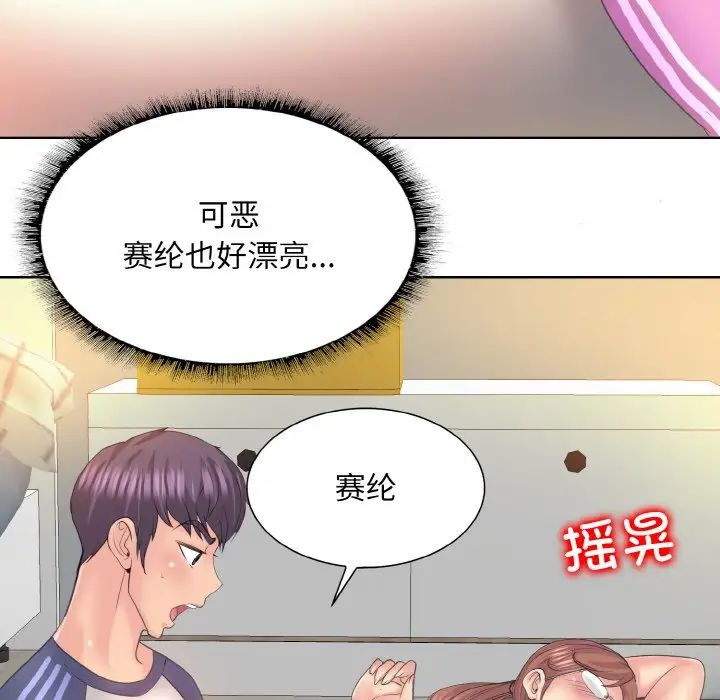 《一桿入洞》在线观看 第10话 漫画图片122