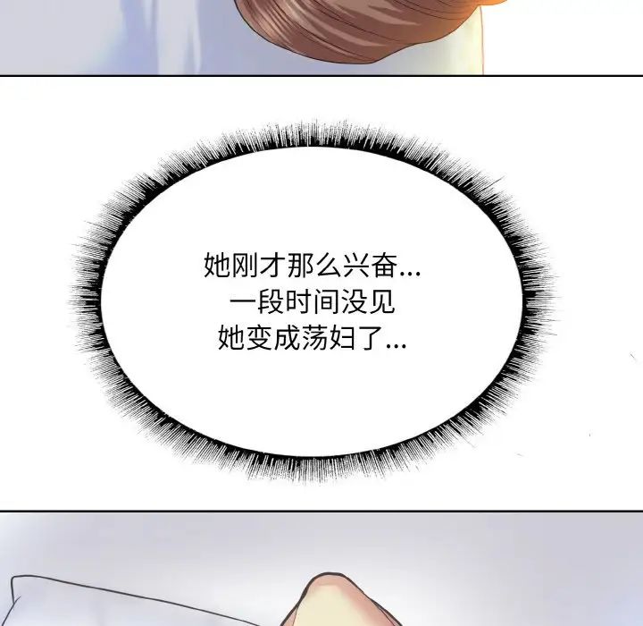 《一桿入洞》在线观看 第10话 漫画图片131