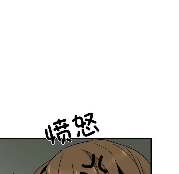 《發小碰不得》在线观看 第9话 漫画图片39