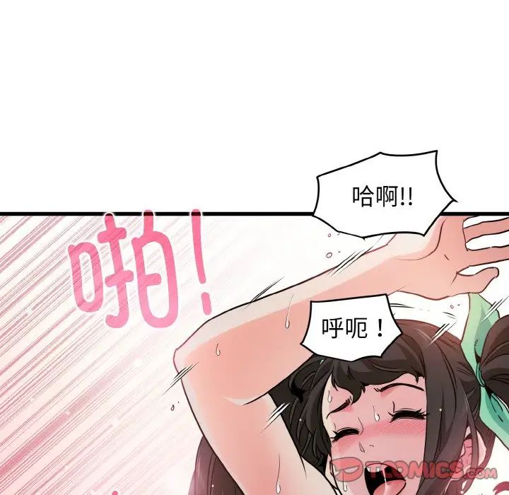 《發小碰不得》在线观看 第9话 漫画图片172