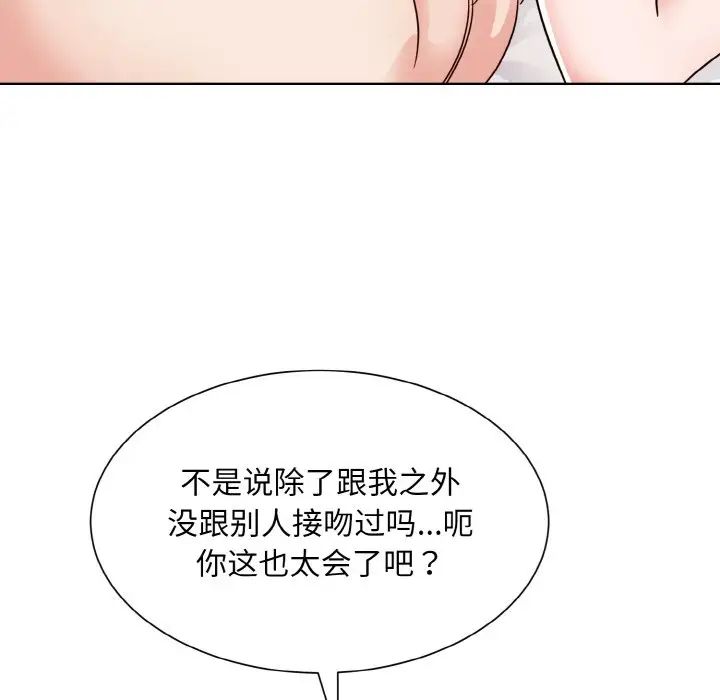 《眷戀》在线观看 第20话 漫画图片80