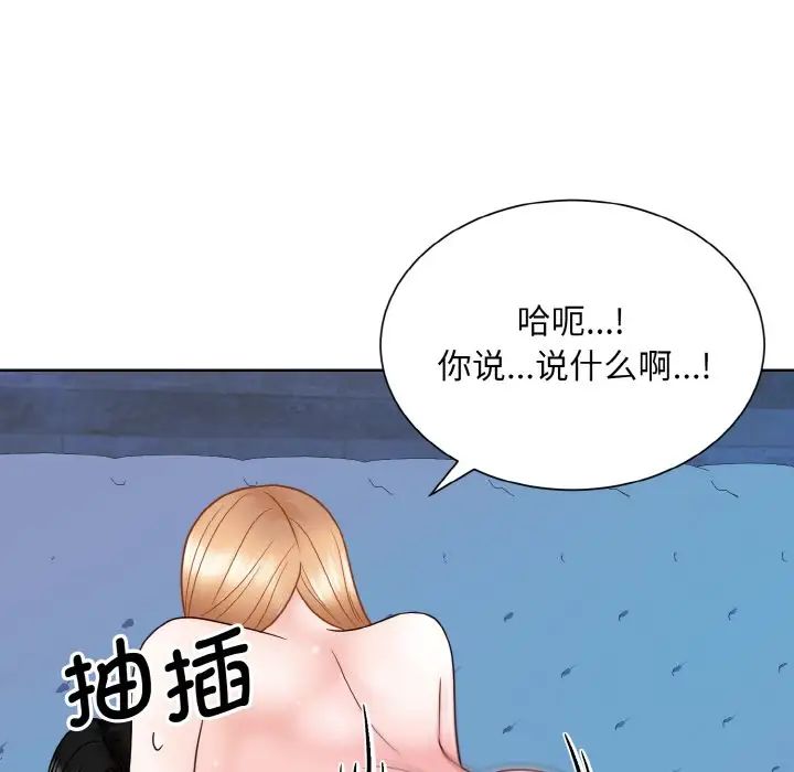 《眷戀》在线观看 第20话 漫画图片82