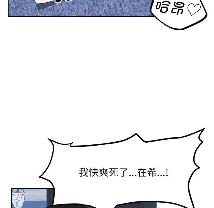 《眷戀》在线观看 第20话 漫画图片112