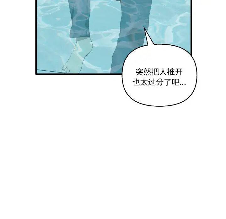 《其實我很喜歡你》在线观看 第31话 漫画图片12