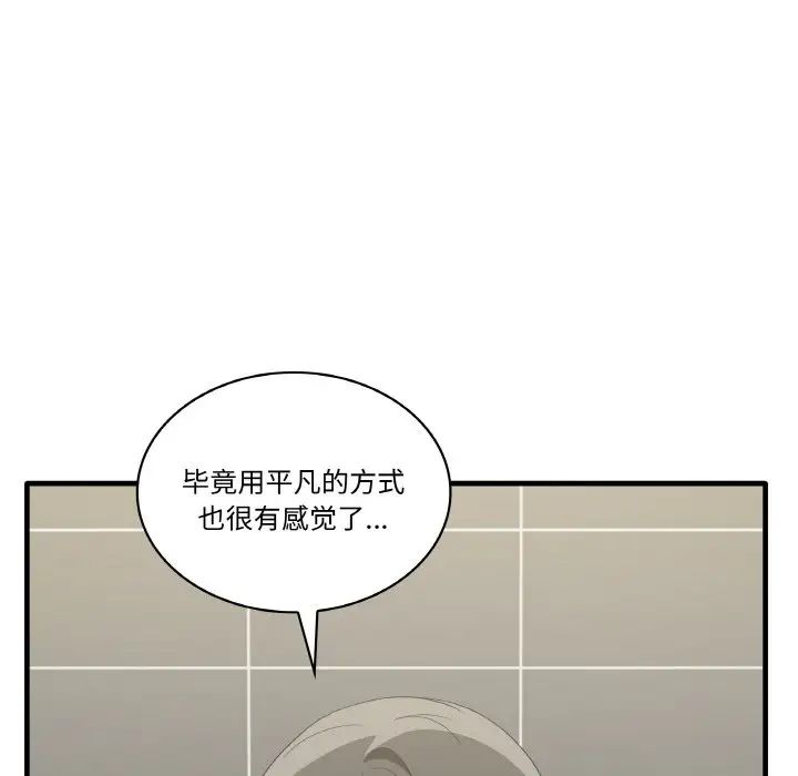 《其實我很喜歡你》在线观看 第31话 漫画图片31