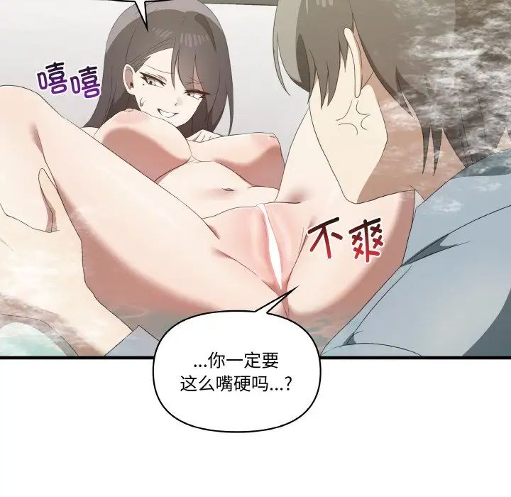 《其實我很喜歡你》在线观看 第31话 漫画图片41