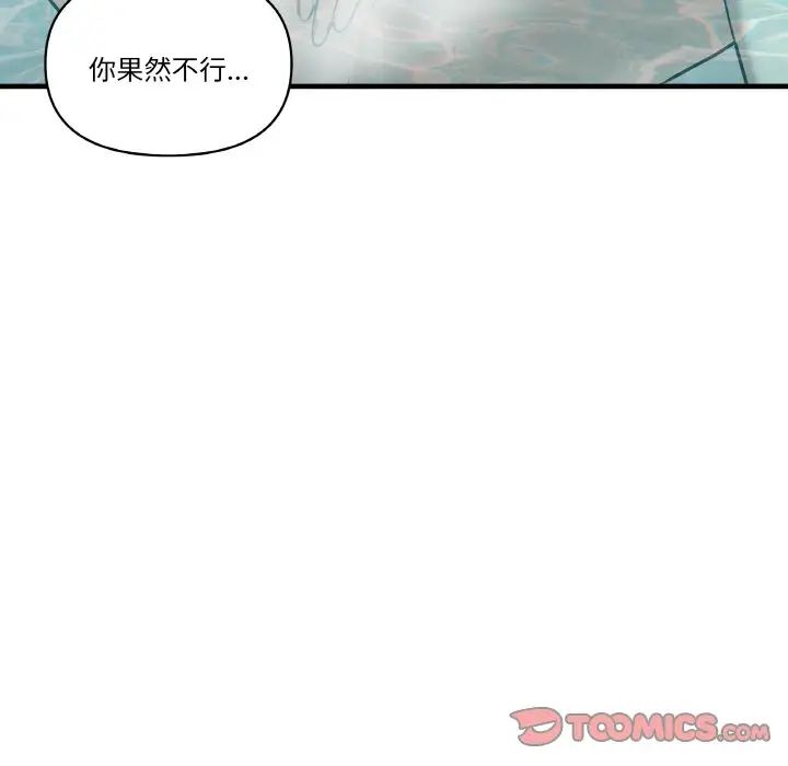 《其實我很喜歡你》在线观看 第31话 漫画图片57