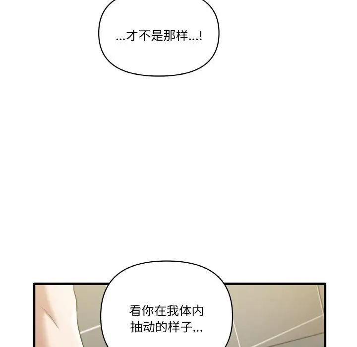 《其實我很喜歡你》在线观看 第31话 漫画图片84