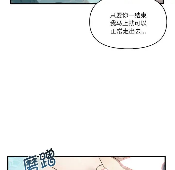 《其實我很喜歡你》在线观看 第31话 漫画图片88